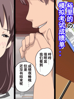 [サークルENZIN] 家庭教師という酒池肉林な日々2前編～2組の母娘と性の授業～ [TA自翻]_018_017