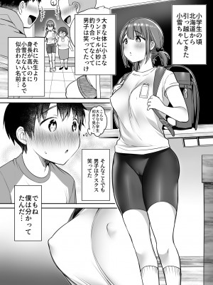 [スーパーイチゴチャン (みさおか)] 僕の長身爆乳彼女は寝盗らせない!_08_1_7