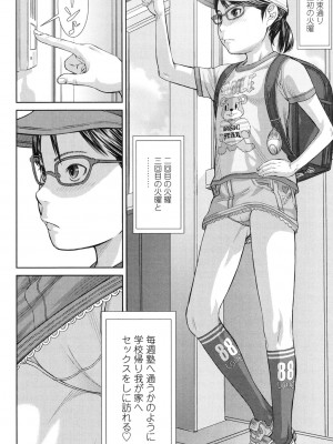 [さらだ] しょうびっち [DL版]_054_0054