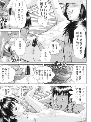 [さらだ] しょうびっち [DL版]_015_0015