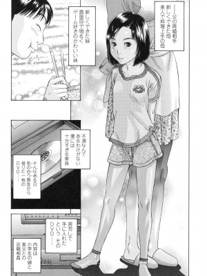 [さらだ] しょうびっち [DL版]_160_0160