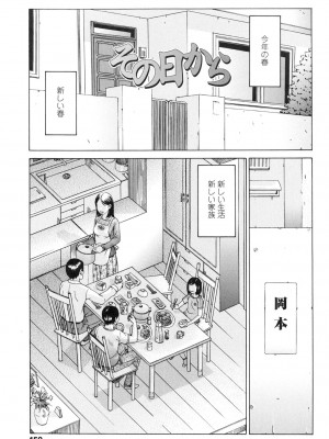 [さらだ] しょうびっち [DL版]_159_0159