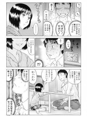 [さらだ] しょうびっち [DL版]_145_0145