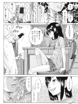 [さらだ] しょうびっち [DL版]_172_0172