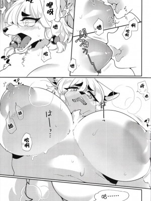 [さんぐりあ (ざくろ, まじかるクソ牝馬)] かみさま、おきつねさま。 [悬赏大厅×真不可视汉化组]_14_IMG_5597_original