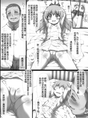 (COMIC1☆5) [GREAT 芥 (tokyo)] シャーロックちゃんをペロペロする本 (探偵オペラ ミルキィホームズ) [猫猫个猫汉化]_06_006