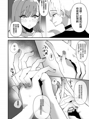 [アウェイ田] 百合セックスにハマった私、百合マッチングアプリでヤリまくる&nbsp;&nbsp;[沒有漢化]_07_006