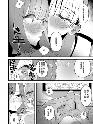 [アウェイ田] 百合セックスにハマった私、百合マッチングアプリでヤリまくる&nbsp;&nbsp;[沒有漢化]_11_010