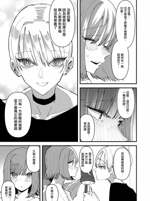 [アウェイ田] 百合セックスにハマった私、百合マッチングアプリでヤリまくる&nbsp;&nbsp;[沒有漢化]_06_005