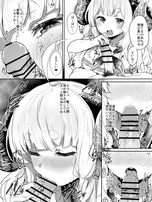 [もんちゃんrev3] アニラと煩悩解消えっち (グランブルーファンタジー)_2_02