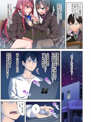 [肌着少女] 360°媚薬トラップ～素直に濡れちゃうツンデレ穴～_06