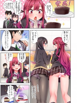 [肌着少女] 360°媚薬トラップ～素直に濡れちゃうツンデレ穴～_31