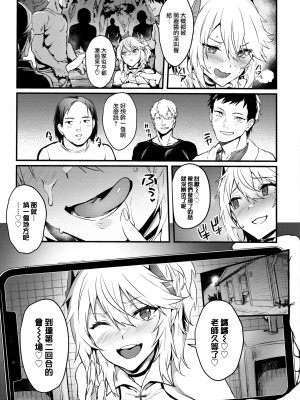 [ぷよちゃ] ファンパコらレター♥ (COMIC BAVEL 2022年8月号) [大鸟可不敢乱转汉化] [DL版]_18