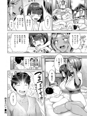 [ナビエ遥か2T] ヌル ラバ!_122