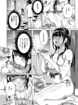 [ナビエ遥か2T] ヌル ラバ!_066