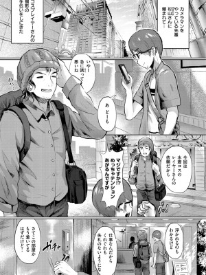 [ナビエ遥か2T] ヌル ラバ!_145