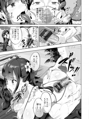 [ナビエ遥か2T] ヌル ラバ!_013