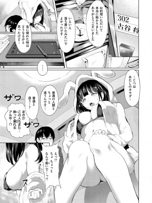 [ナビエ遥か2T] ヌル ラバ!_125