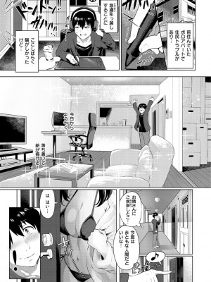 [ナビエ遥か2T] ヌル ラバ!_123