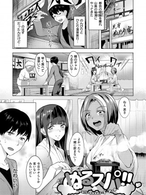 [ナビエ遥か2T] ヌル ラバ!_101