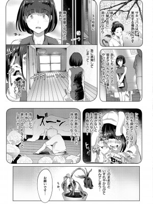 [ナビエ遥か2T] ヌル ラバ!_127