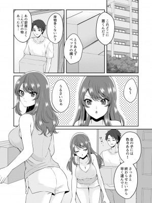 [きなぎれあ] 我慢をやめたトロ顔晒して…エレベーターが動くまで、中でイキ続け…【完全版】_051