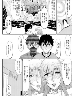 COMIC ペンギンクラブ 2022年8・9月合併号 [DL版]_130