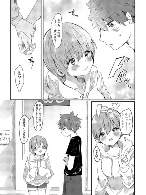 COMIC ペンギンクラブ 2022年8・9月合併号 [DL版]_145