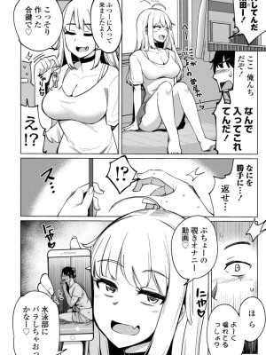 COMIC ペンギンクラブ 2022年8・9月合併号 [DL版]_052