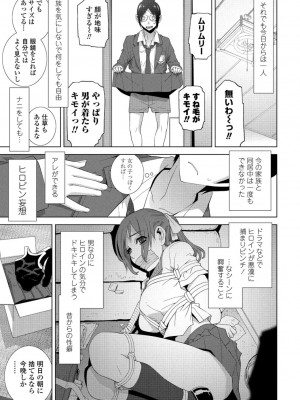 COMIC ペンギンクラブ 2022年8・9月合併号 [DL版]_249