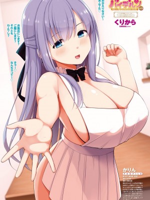 COMIC ペンギンクラブ 2022年8・9月合併号 [DL版]_015