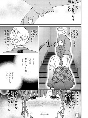 COMIC ペンギンクラブ 2022年8・9月合併号 [DL版]_031