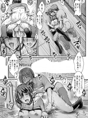 COMIC ペンギンクラブ 2022年8・9月合併号 [DL版]_175