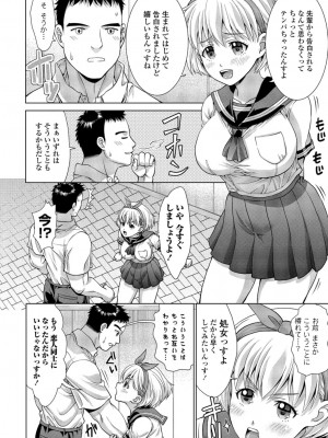 COMIC ペンギンクラブ 2022年8・9月合併号 [DL版]_310