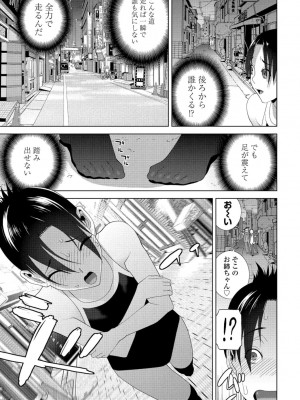 COMIC ペンギンクラブ 2022年8・9月合併号 [DL版]_257