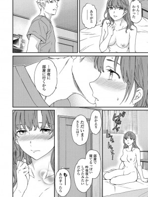 COMIC ペンギンクラブ 2022年8・9月合併号 [DL版]_041