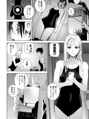 COMIC ペンギンクラブ 2022年8・9月合併号 [DL版]_258