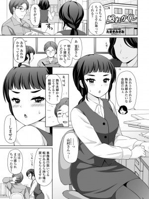 COMIC ペンギンクラブ 2022年8・9月合併号 [DL版]_225