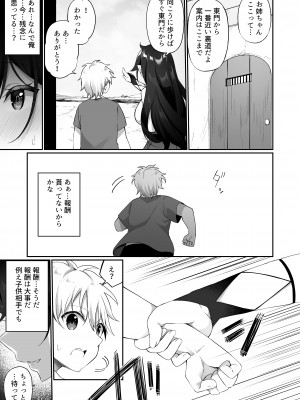 [すらいむのかんむり (かんむり)] 魔王に挑んだ勇者がサキュバスに堕ちていく話_17