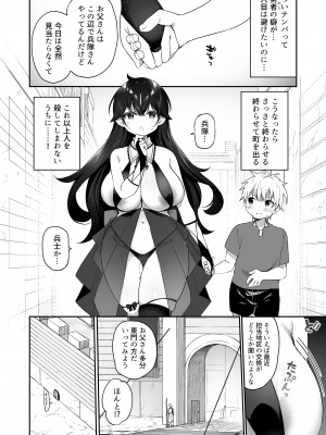 [すらいむのかんむり (かんむり)] 魔王に挑んだ勇者がサキュバスに堕ちていく話_16