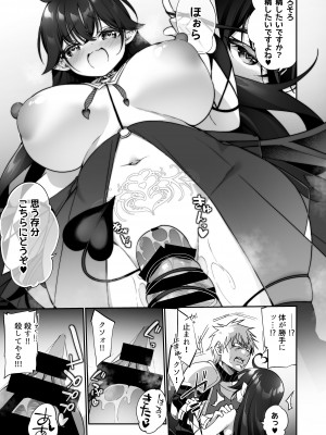 [すらいむのかんむり (かんむり)] 魔王に挑んだ勇者がサキュバスに堕ちていく話_27