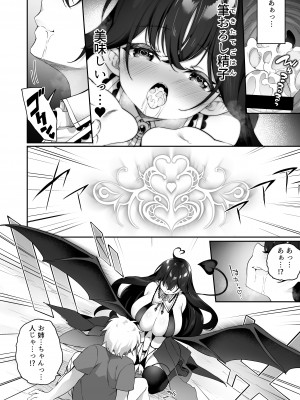 [すらいむのかんむり (かんむり)] 魔王に挑んだ勇者がサキュバスに堕ちていく話_20