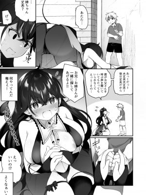 [すらいむのかんむり (かんむり)] 魔王に挑んだ勇者がサキュバスに堕ちていく話_15