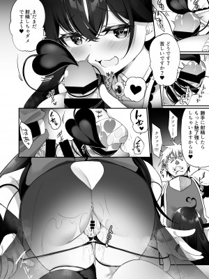 [すらいむのかんむり (かんむり)] 魔王に挑んだ勇者がサキュバスに堕ちていく話_26