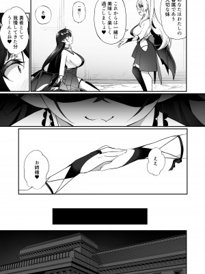 [すらいむのかんむり (かんむり)] 魔王に挑んだ勇者がサキュバスに堕ちていく話_33