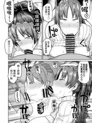 [肉体言語倶楽部 (デコ助)] おとなりの元佐倉さんばんがいへん (魔法少女まどか☆マギカ) [贝极星漢化] [DL版]_13