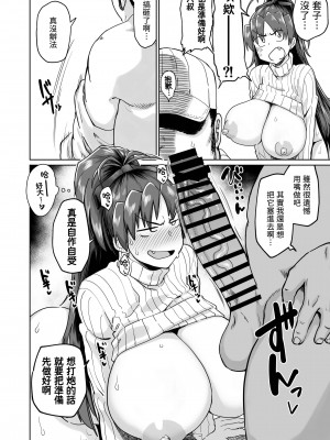 [肉体言語倶楽部 (デコ助)] おとなりの元佐倉さんばんがいへん (魔法少女まどか☆マギカ) [贝极星漢化] [DL版]_11