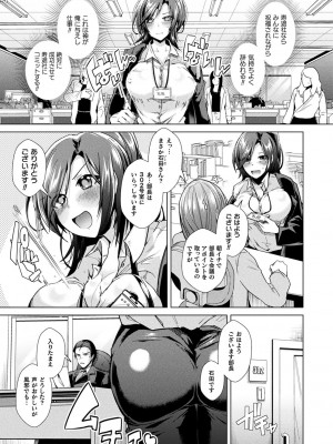 [海老名えび]TSメス堕ちパンデミック!【電子書籍限定版】[DL版]_007