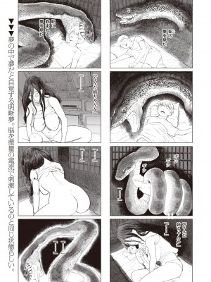 コミックゼロス #97 [DL版]_279