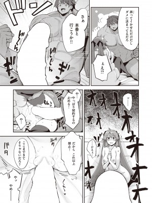 コミックゼロス #97 [DL版]_018